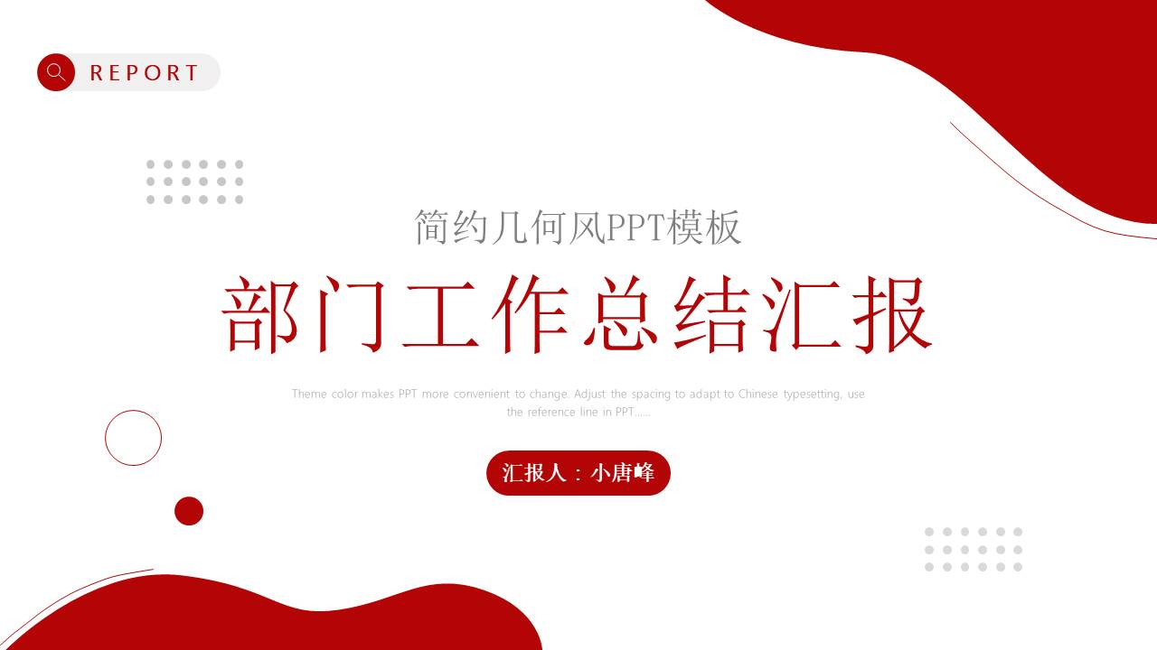 简约商务 (13).pptx